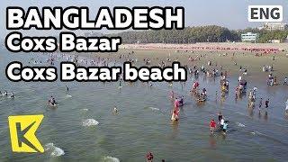 【K】Bangladesh Travel-Cox's Bazar[방글라데시 여행-콕스 바자르]세계에서 가장 긴 해변/Laboni Beach/Longest unbroken