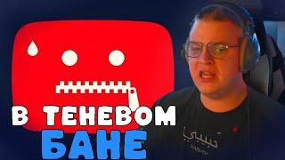 Пятёрка попал в теневой бан на YouTube ? | ФУГА ТВ нарезка