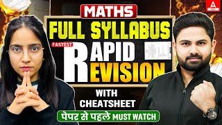 Class 12 Complete Maths Final Revision | Full Syllabus for Board Exam | Paper से पहले बस ये देखलो 