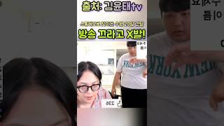 끄고 나와? 5분 준다?   스튜디오로 찾아온 '수원 20살 건달' 출처 :김윤태tv