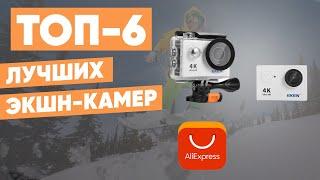 ТОП-6. Лучшие экшн камеры с AliExpress. Рейтинг камер из Китая