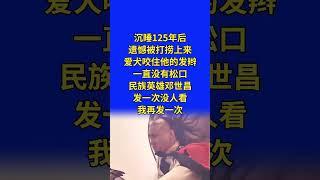 #阿彌陀佛 #佛祖 #保佑 #平安 #财运 #正能量 #人生感悟 #佛教 #感情 #人生 #熱門 #foryou #shorts #shortvideo