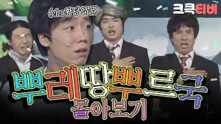 [크큭티비] 금요스트리밍 : 뿌레땅뿌르국 전회차 몰아보기!