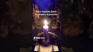 #магия #ритуал #защитнаямагия #чистка #здоровье #деньги #любовь #мистика #таро #ритуалы