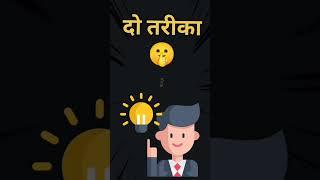 Shorts डालते ही Viral  | Youtube Shorts Video Viral Kaise Kare |