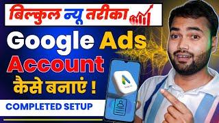 How to create google ads account in mobile | Google ads account kaise banaye 2023 |Adwords account