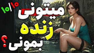 10 تا از بهترین بازی های سبک سروایو 🪓️