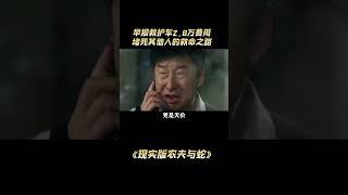被医生拯救转手举报,忘恩负义转头堵死其他人救命之路 #离谱 #医生 #护士 #救人 #万万没想到#解說#熱點#shorts