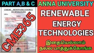 Renewable Energy Technologies Important Questions Anna University | CME365| Renewable Energy #cme365