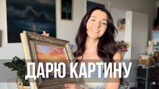 НАС 10 000 НА КАНАЛЕ | розыгрыш картины | Katty Bo Art