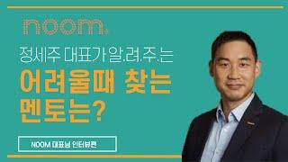 정말 어려울 때 찾을 멘토가 있는지?