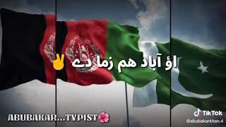 Pakistan Afghanistan best friendship shayeri munir buneri Pashto poetry