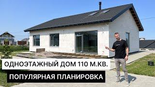 Сколько Стоит Построить Одноэтажный Дом из Газобетона Под Ключ. Продуманный Дом