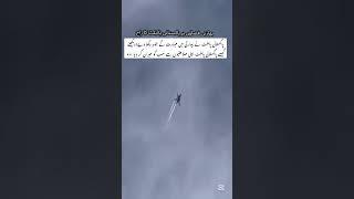 PakistanAirForce #IndianAirspace #PilotSkills #AerialDominance #Aviation #BreakingNews #PAF