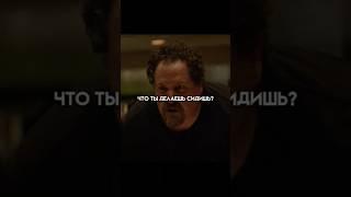 Шеф орёт. Один из лучших фильмов про поваров. #фильмы #повар