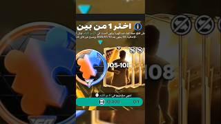 فتح احسن باقات الوقت الاضافي مع الفنان لعبه المحاكي #fifamobile #fifa #فيفا #فيفا_موبايل #football