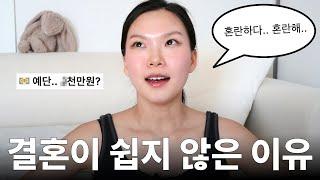 예단.. 이렇게까지 해야 된다고요..? (조선시대 체험 완)