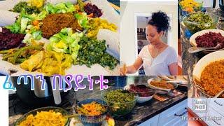 የፇም በያይነቱ አሰራር-ETHIOPIAN FOOD VEGGIE COMBO-Bahlie tube, Ethiopian food Recipe