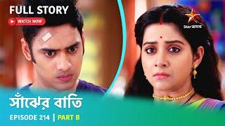 Full Story | Saanjher Baati | Episode 214 | Part B