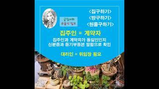 좋은집구하기 방구하기 원룸구하기