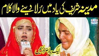 Heart touching Naat || Jithe madni da dera || Memoona Yousaf || Naat Sharif || i Love islam