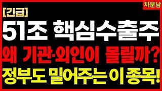 콘텐츠 관련주 폭등 시작! 정부 51조 투자, 지금부터 수익 타이밍입니다 🟡수혜주 종목 긴급 공개! 콘텐츠관련주 이재명정책 실적주 기적의투자 차분남