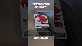 Sticker | iBUYPOWER | Katowice 2014 | Price - 85.000$ #csgo #csgoclips #sticker #review