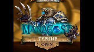 Играю турнир Manacost. Первый бой