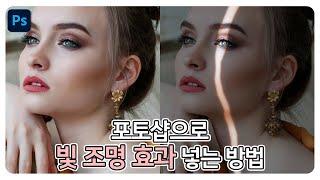 사진에 감성 더하기️ 사진에 빛 조명 효과 넣는 방법