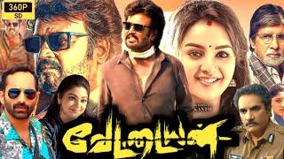 Vettaiyan Full Movie In Tamil 2024 | Rajinikanth, Fahadh Faasil, Manju Warrier | 360p Facts & Review