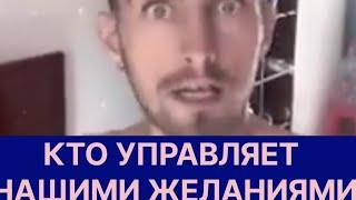 ️КТО УПРАВЛЯЕТ ВАШИМИ ХОТЕЛКАМИ (Денис Педант)