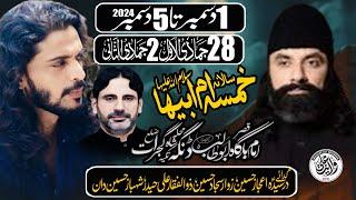 #live khamsa Majlis |5 Dec 24| 1 Taa 5 Decmber 2024| Dinga