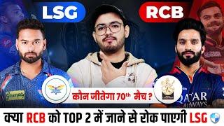LSG vs RCB–70th Match Prediction  | Who Will Win Today?  | IPL 2025 2.0 | Lucknow vs Bangalore ️