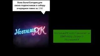 НостальжиПК и его Говнокомп за 25k с Алиэкспресс!Разбор сборки от НостальжиПК