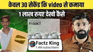 15 दिन मे 1 million subscribers बनाया और कमाई देखकर हैरान | shorts viral kaise kare