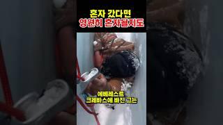 혼자 갔다면, 영원히 혼자였을지도
