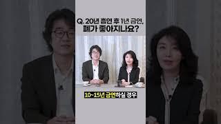 금연하면 폐가 다시 좋아지나요? ※흡연자 필수시청※ #Shorts