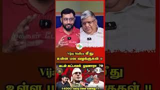 Vijay Mallya மீது உள்ள பல வழக்குகள் !! நடந்தது என்ன ?