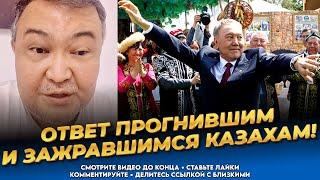 Казах поставил на место оторванных от реальности! Казахстан сегодня