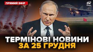 ️ Комбінована атака на Україну! ВИБУХИ у п’яти містах. Польща ЕКСТРЕНО підняла авіацію @24онлайн