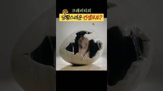 멤버들도 당황한 크래비티 컨셉포토?