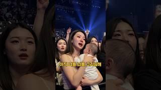 아기를 안고 공연장을 찾은 그녀, 그녀가 눈물을 흘리는 이유! 옛 추억 아님 노래의 아련함일까? #감성노래 #음악 #눈물주의 #가사맛집 #shorts #뮤직비디오