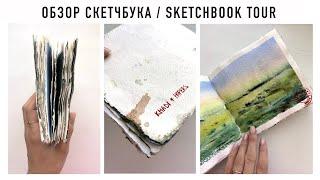 Скетчбук khadi papers | листалка | sketchbook tour