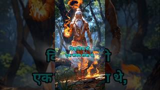 Hanumanji Aur Mrittudanda   unknown facts ।    #shorts #trending #hindi