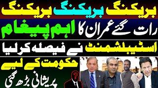 Exclusive| Imran Khan's latest  message to establishment || By Basharat Raja