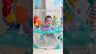 점퍼 처음타봤는데, 발재간이 남다르다 #존귀탱 #아기 #cute #baby #두두 #육아일기 #육아브이로그 #귀여운아기 #cutebaby #두두일상