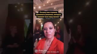 Как принять судьбоносное решение? #нейрокоуч Юлия Ельская, тг: elskaya_yulia #нейротрансформация