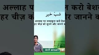 Arif ansari 9999