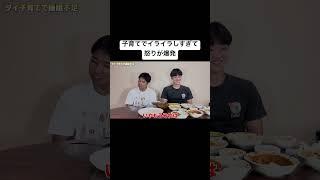 本編はこちら#ジャンキソウハウス #ジャンキソウ #カレー#子育て#結婚