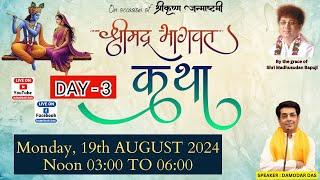 Shri Bhagwat Katha - Day 03 | Live | Janmashtami Series | Damodar Das